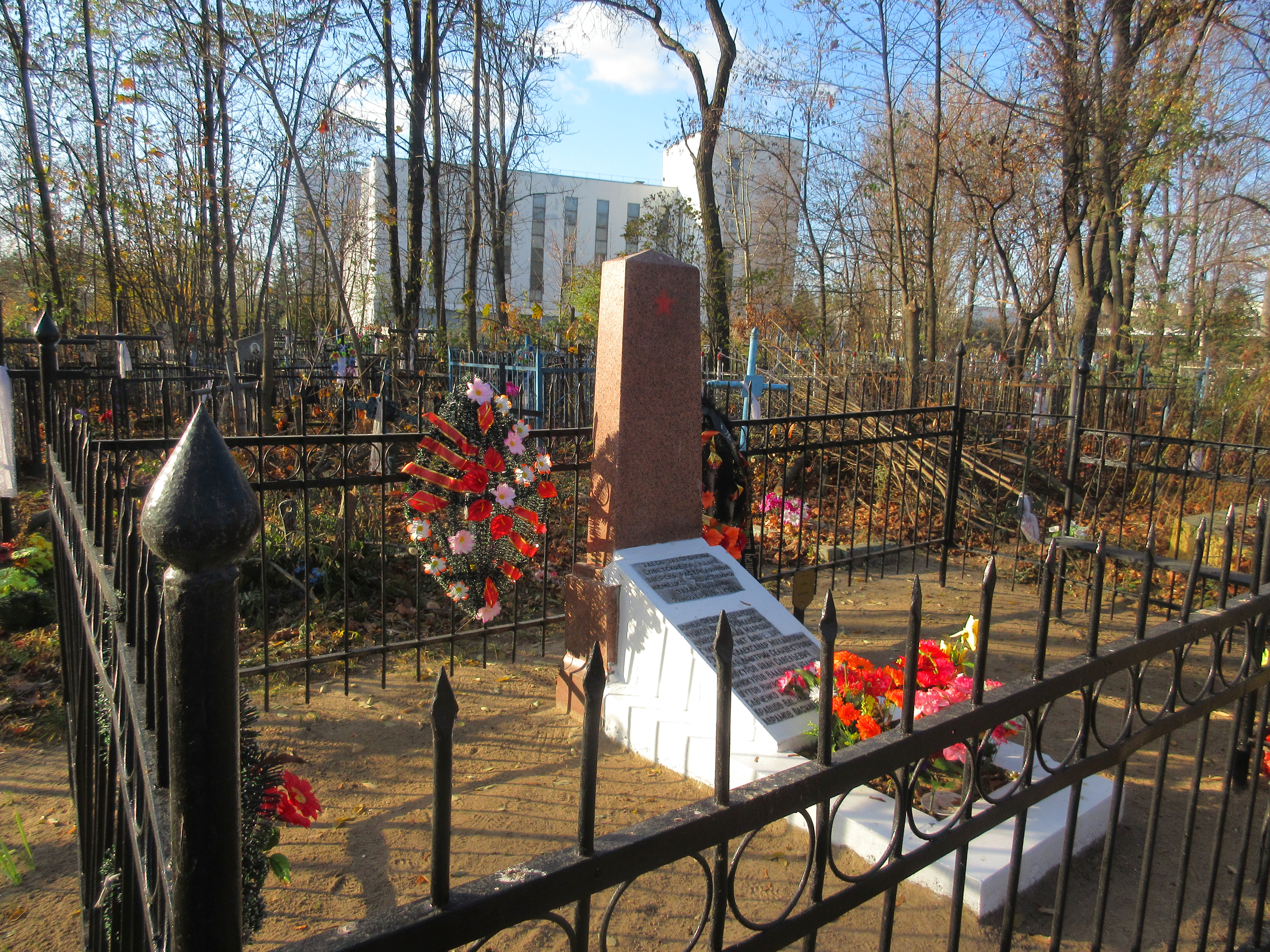 Братская могила Советским военнопленным и мирным гражданам, расположенная в г. Гомель, - район, Гомельская область