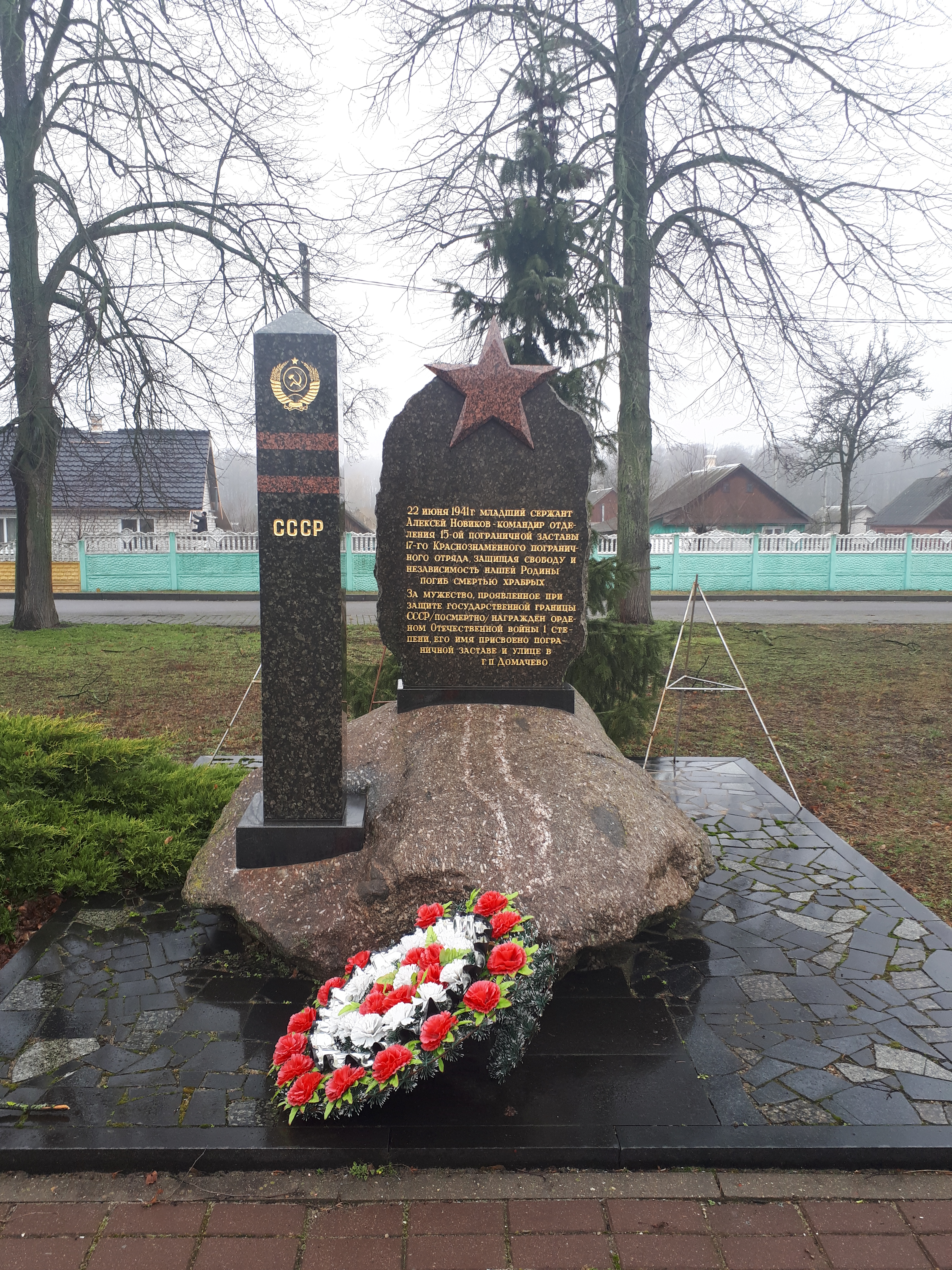 Обелиск Младший сержант Алексей Новиков, расположенная в г.п. Домачево, Брестский район, Брестская область