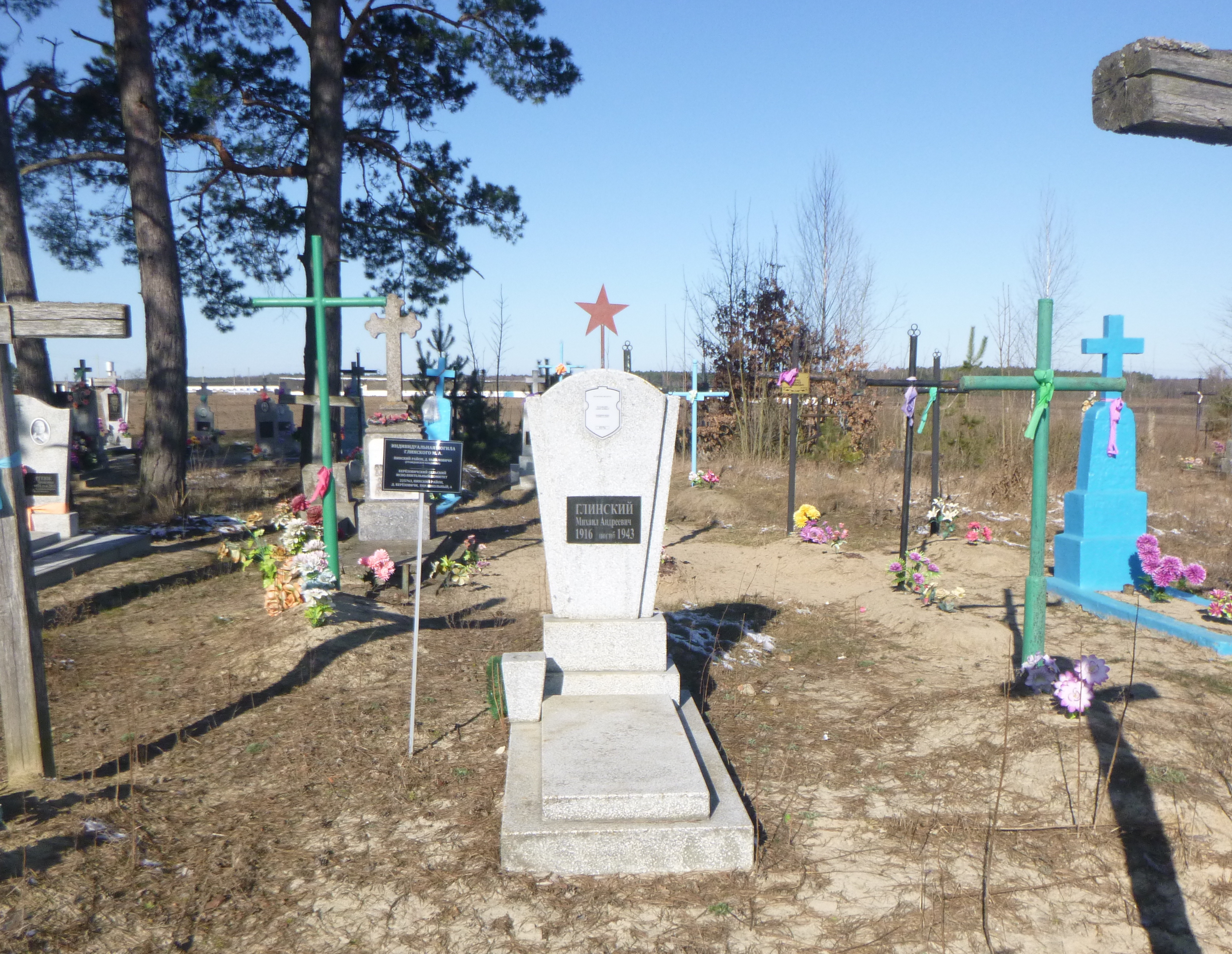 Индивидуальная могила Глинского Н.А., расположенная в д. Выжловичи, Пинский район, Брестская область