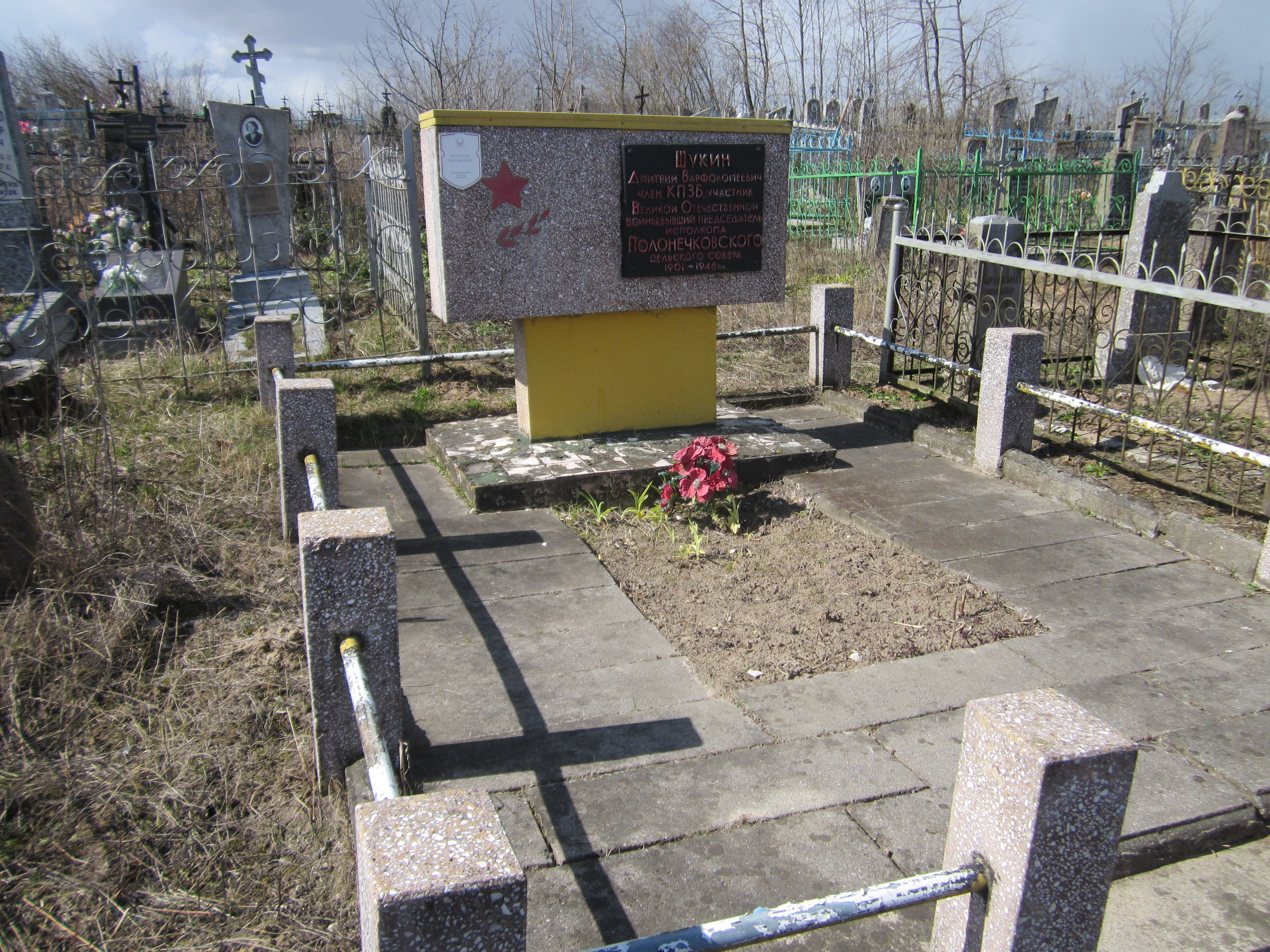 Индивидуальная могила Щукина Д.В., расположенная в д. Полонечка, Барановичский район, Брестская область