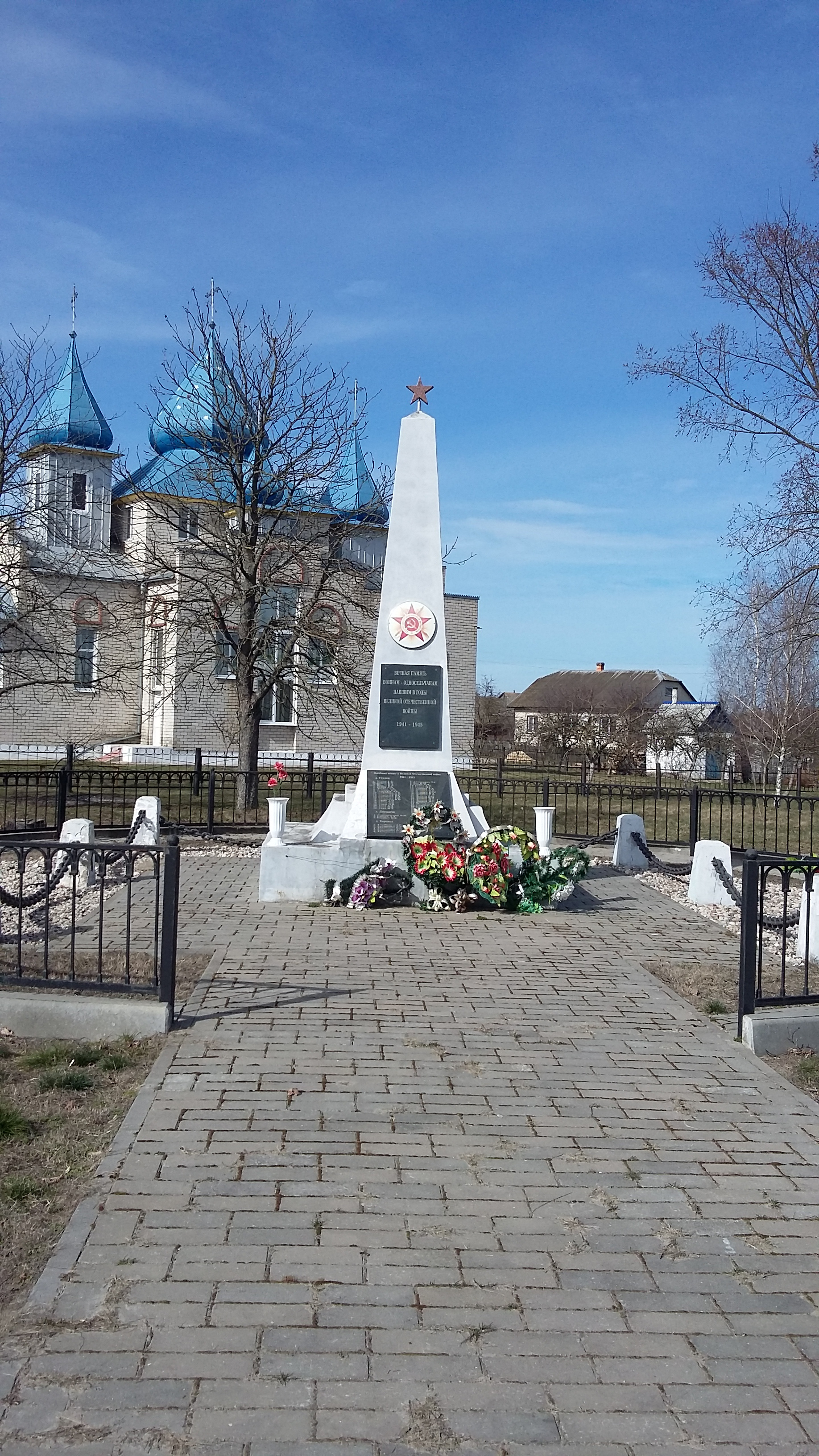 Памятник Землякам, погибшим и пропавшим без вести в годы Великой Отечественной Войны, расположенная в д.Хоромск, Столинский район, Брестская область