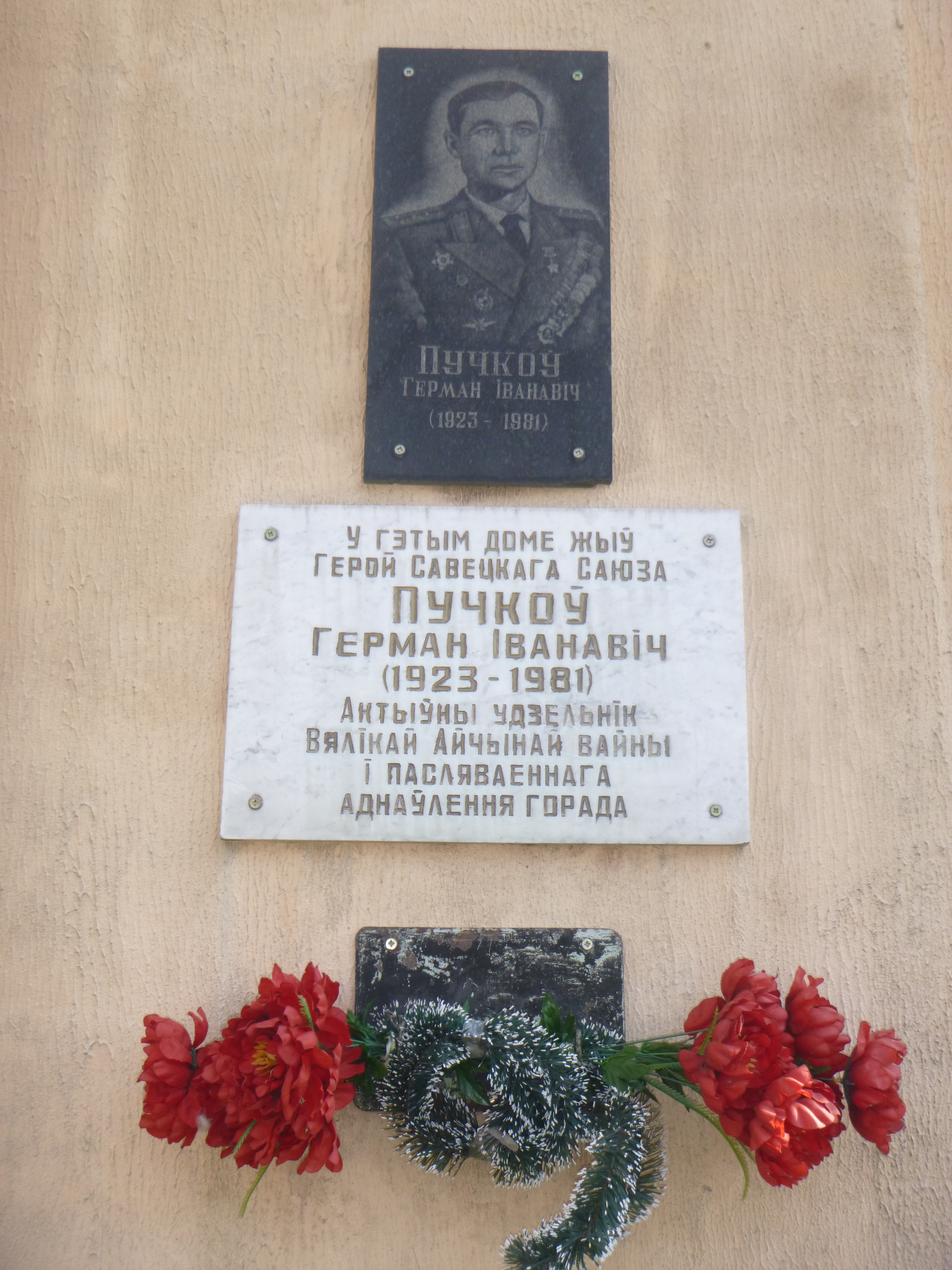 Мемориальная доска В честь Г.И.Пучкова, расположенная в г. Пинск, район, Брестская область