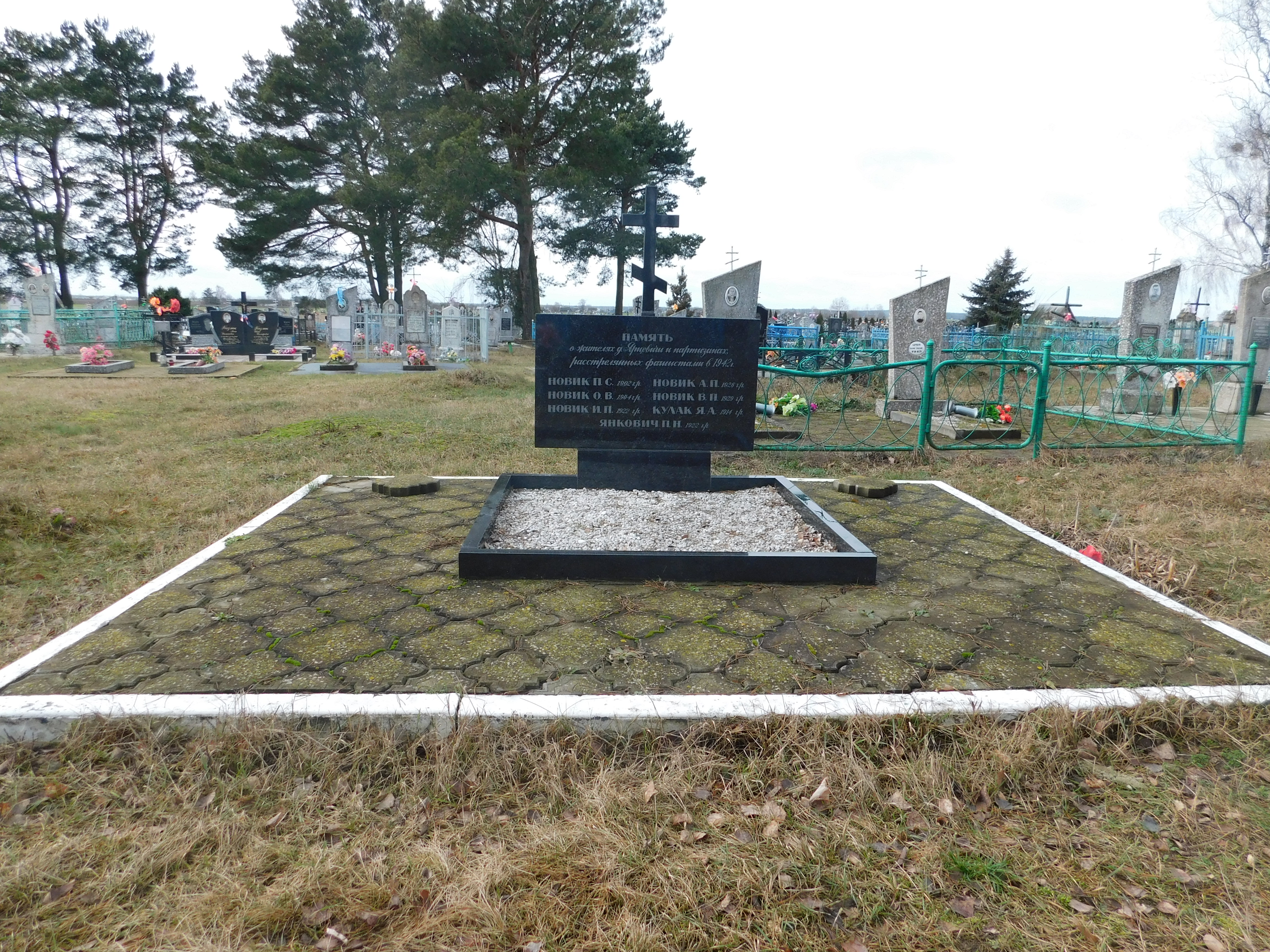 Братская могила Мирных жителей д. Ярцевичи и партизан, расположенная в г. Белоозерск, Березовский район, Брестская область