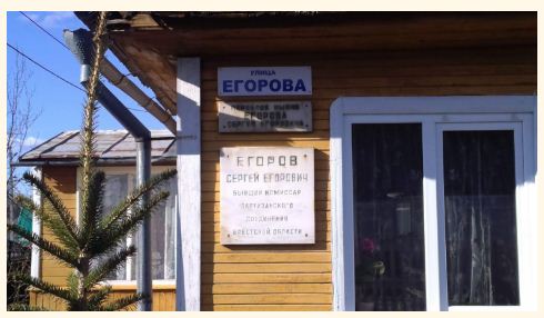 Мемориальный знак Егорову С.Е., расположенная в г. Кобрин, кобринский район, брестская область