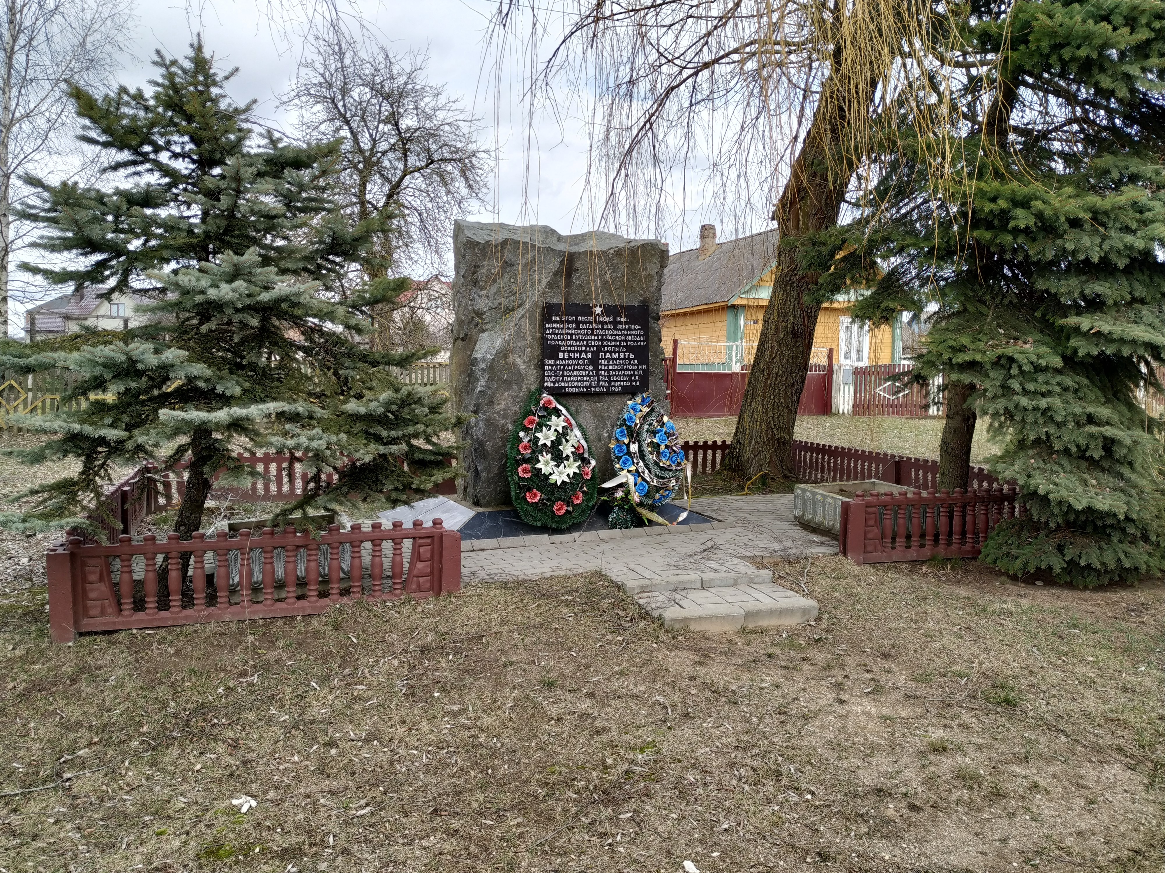 Памятный знак воинам-артиллеристам 1-ой батареи 255 зенитно-артиллерийского полка, расположенная в г. Копыль, Копыльский район, Минская область