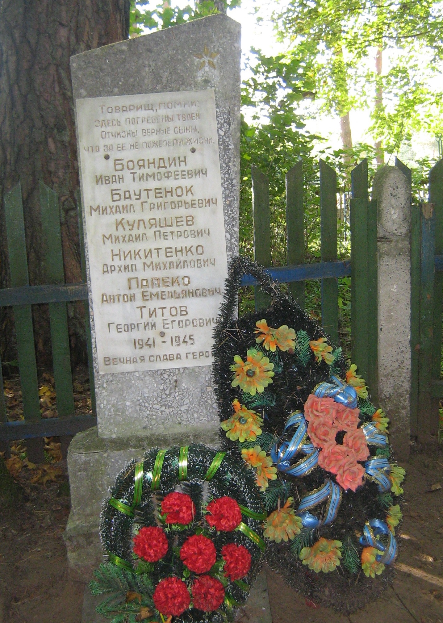 Братская могила Стела на братской могиле 10 партизан, расположенная в д. Заборье, Россонский район, Витебская область