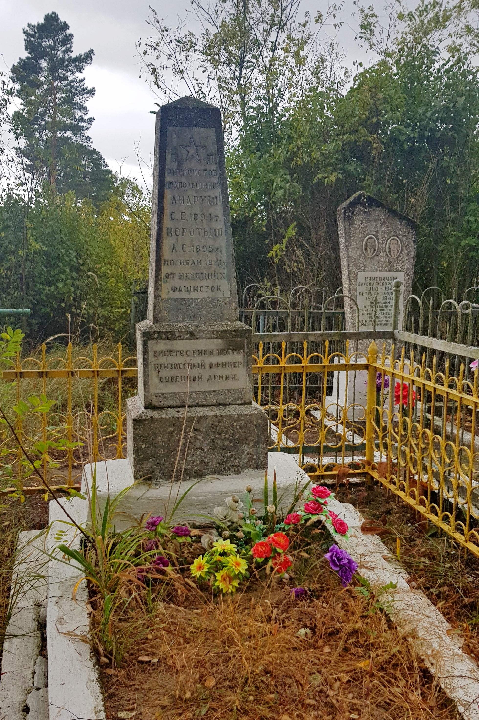 Братская могила Партизан, расположенная в аг. Кожан-Городок, Лунинецкий район, Брестская область