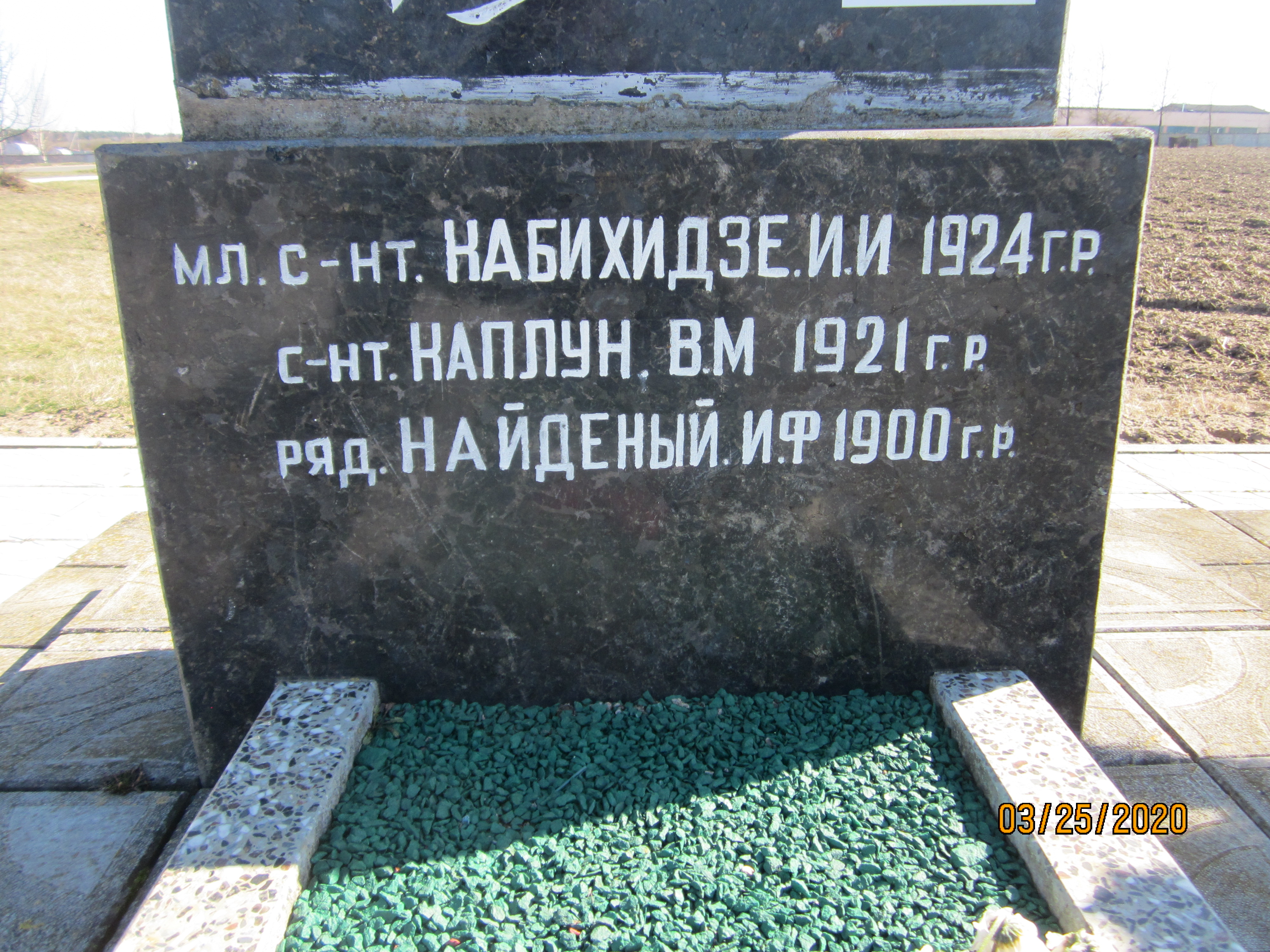 Братская могила Советских воинов, расположенная в д. Задворье, Ляховичский район, Брестская область