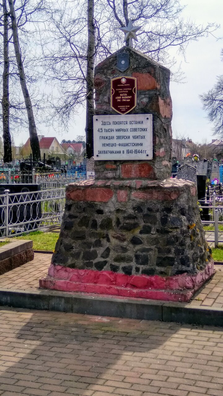 Братская могила Жертв фашизма, расположенная в г. Береза, берёзовский район, Брестская область