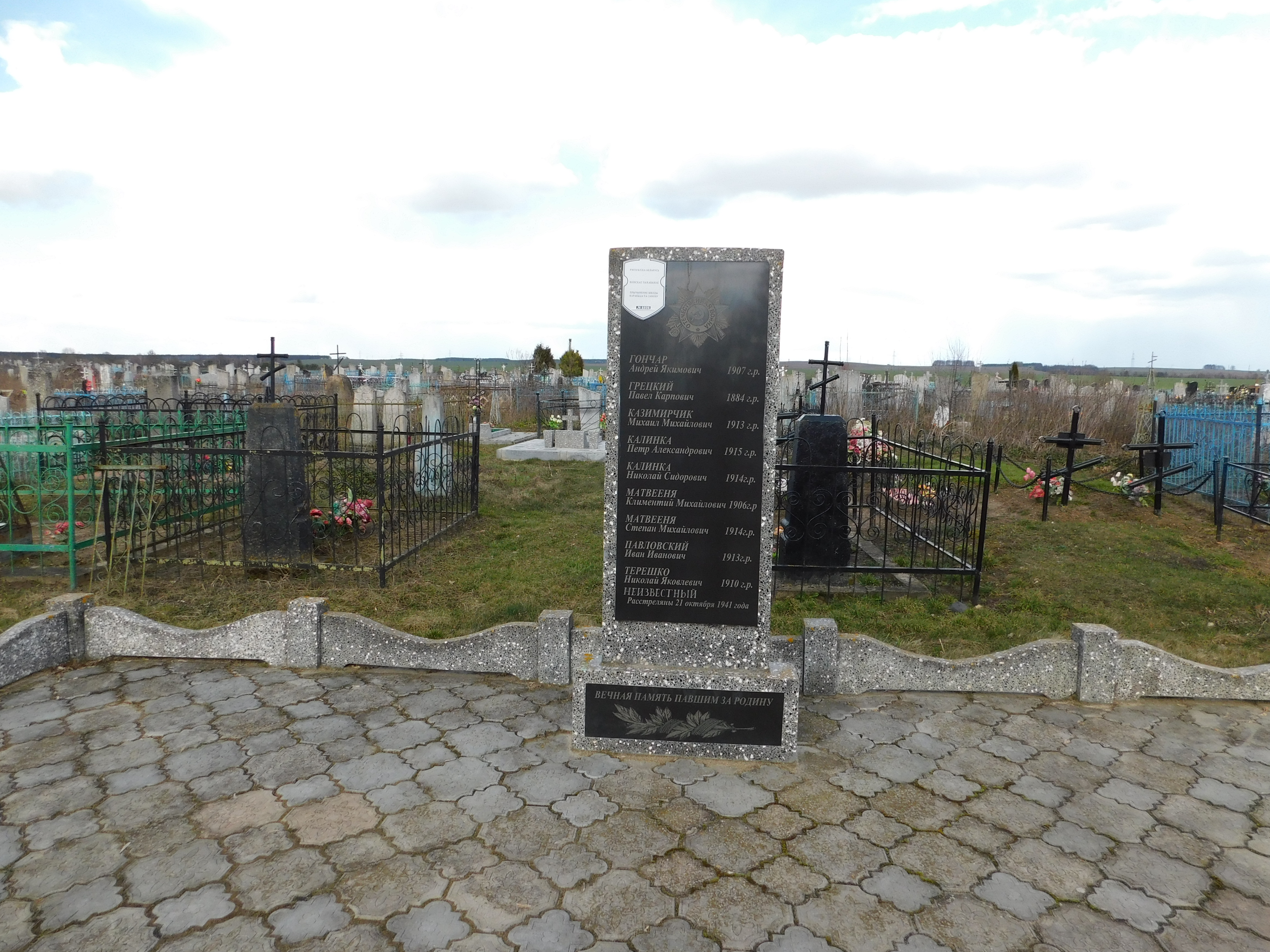 Братская могила, расположенная в д. Альба, Ивацевичский район, Брестская область