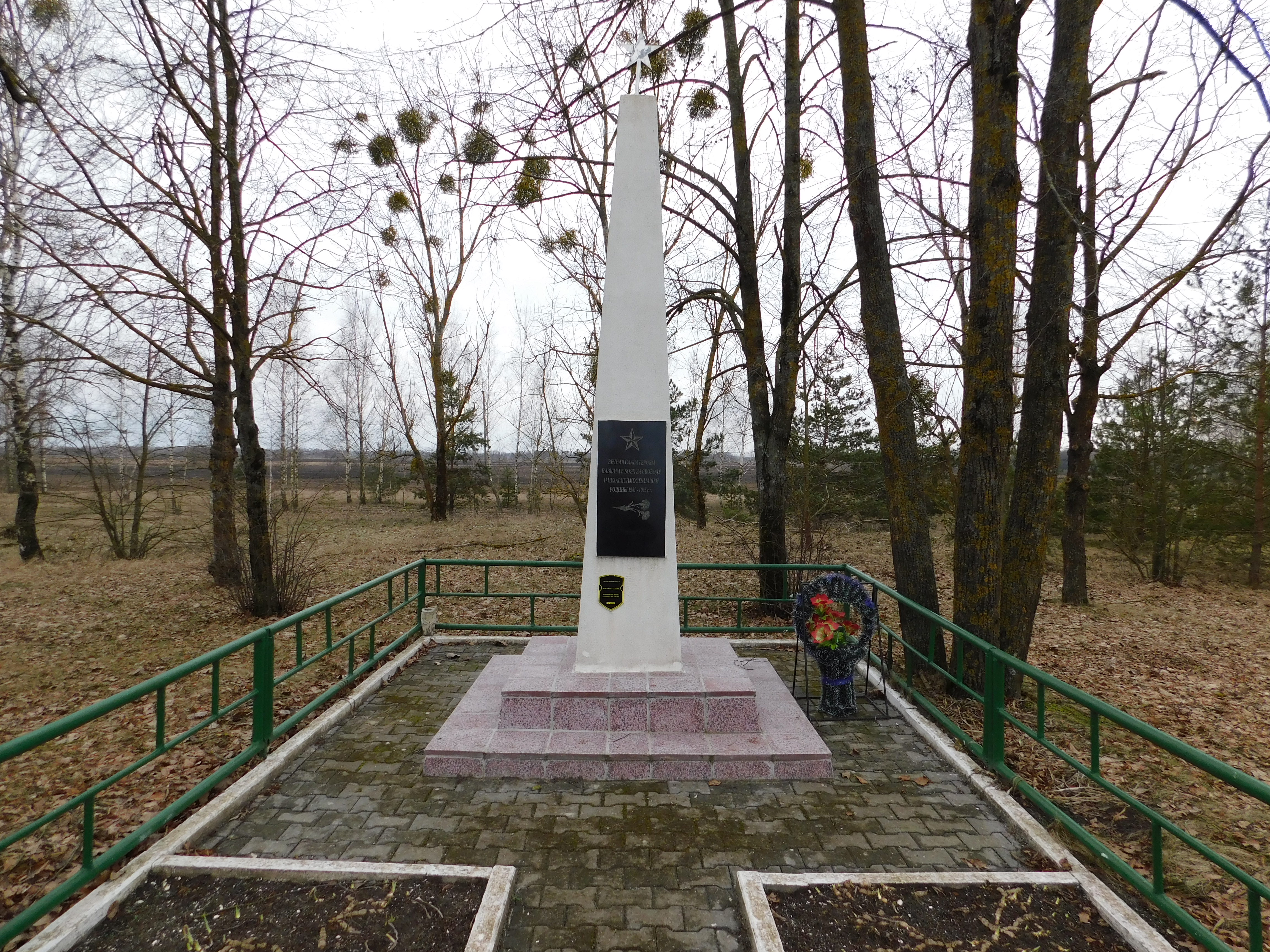 Братская могила Советских воинов и партизан, расположенная в д. Морможево, Березовский район, Брестская область