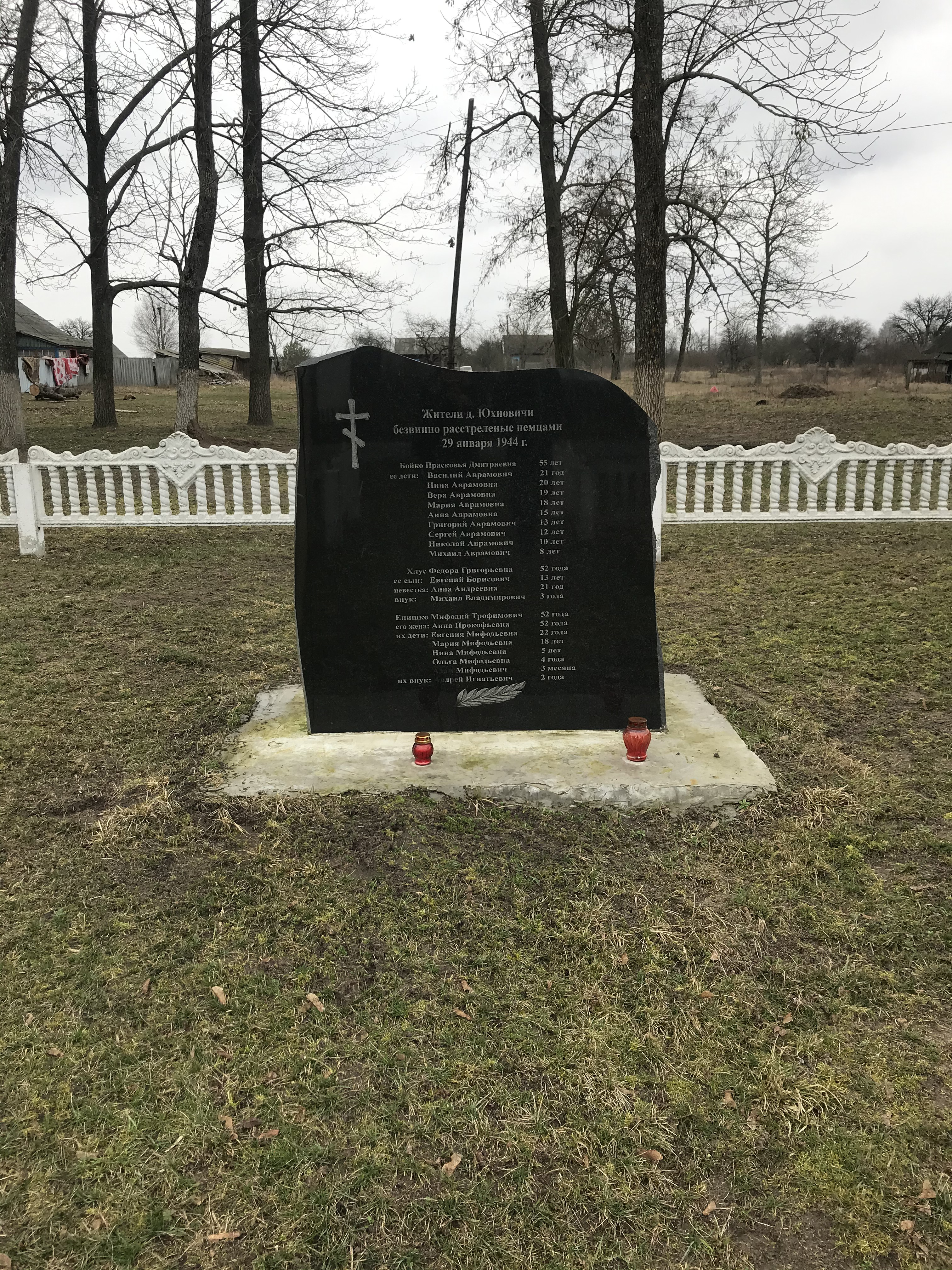 Памятник Мирным жителям, погибшим в годы Великой Отечественной войны, расположенная в д. Юхновичи, Ивановский район, Брестская область