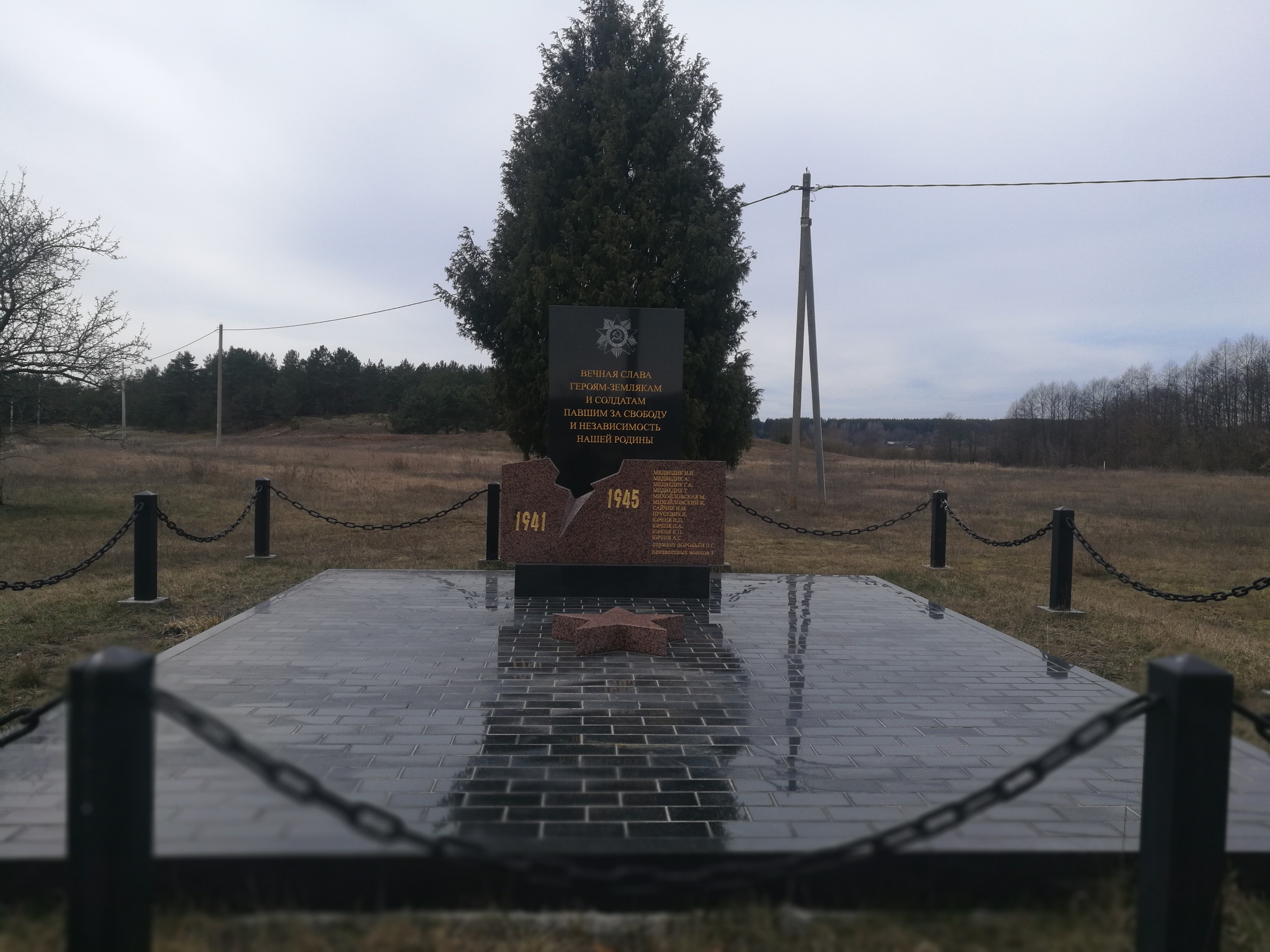 Братская могила № 432, расположенная в , Барановичский район, Брестская область