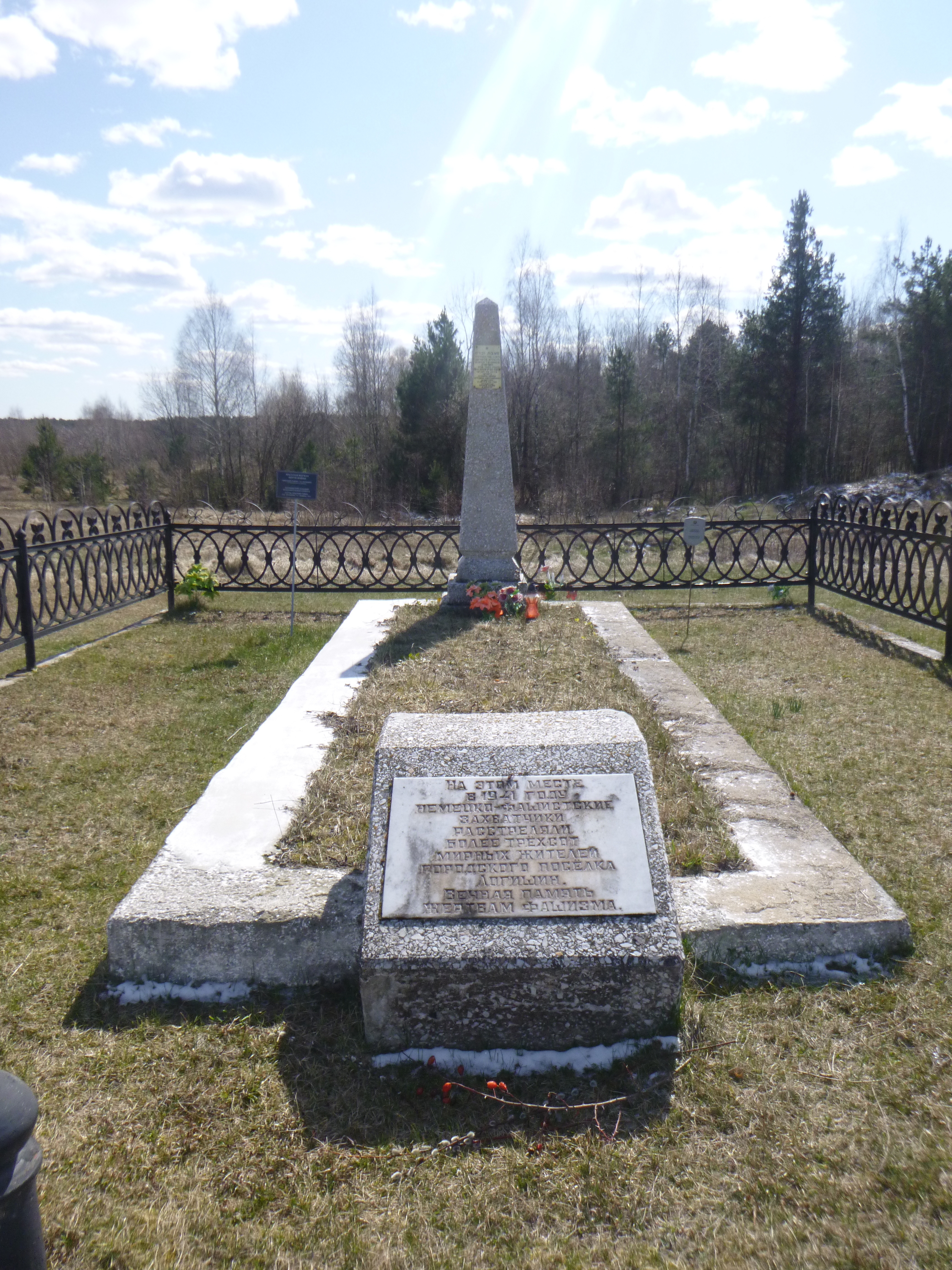 Братская могила Жертв войны, расположенная в гп Логишин, Пинский район, Брестская область
