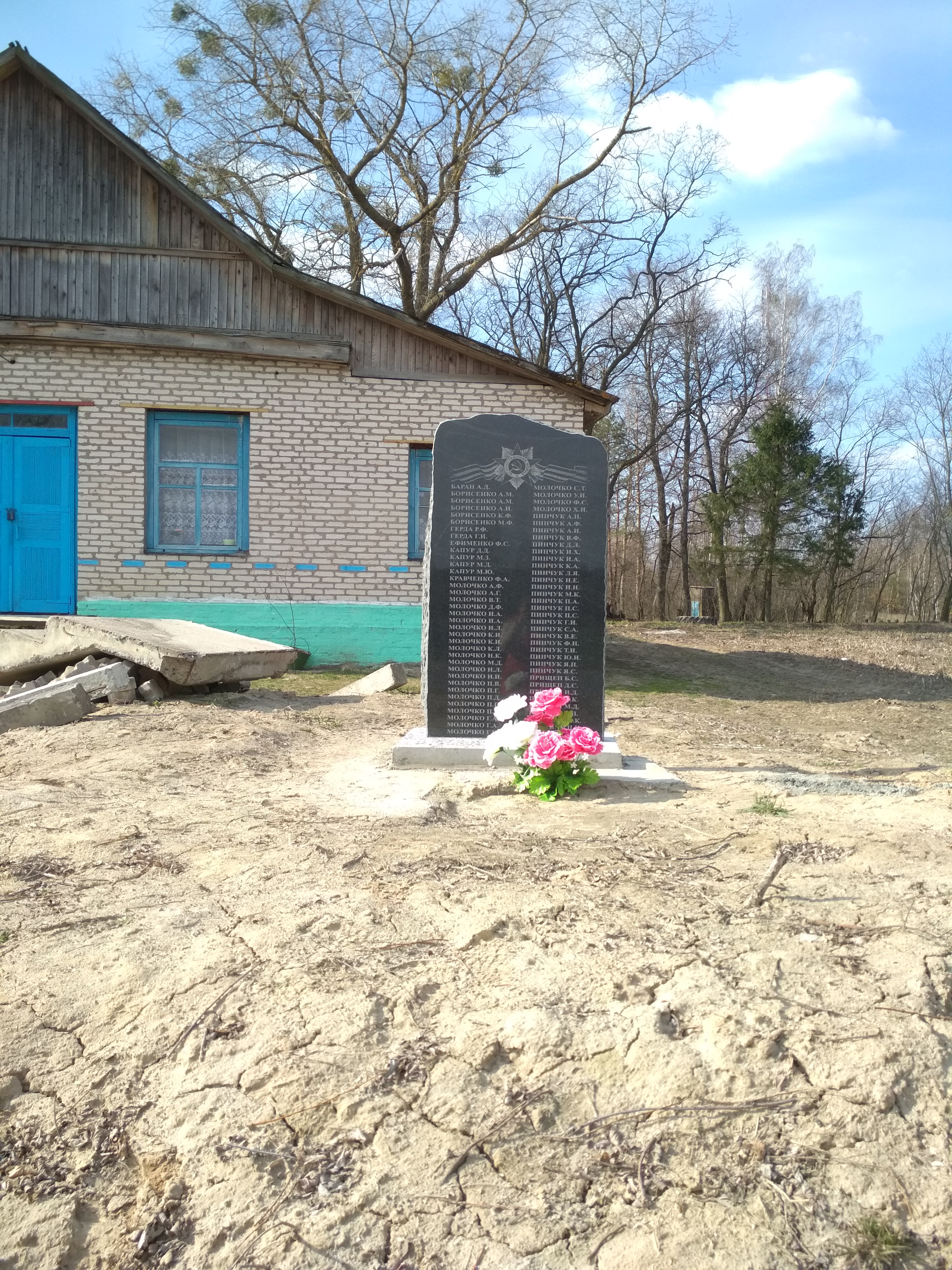 Памятник Землякам, погибшим в Великой Отечественной войне, расположенная в д. Просмычи, Брагинский район, Гомельская область