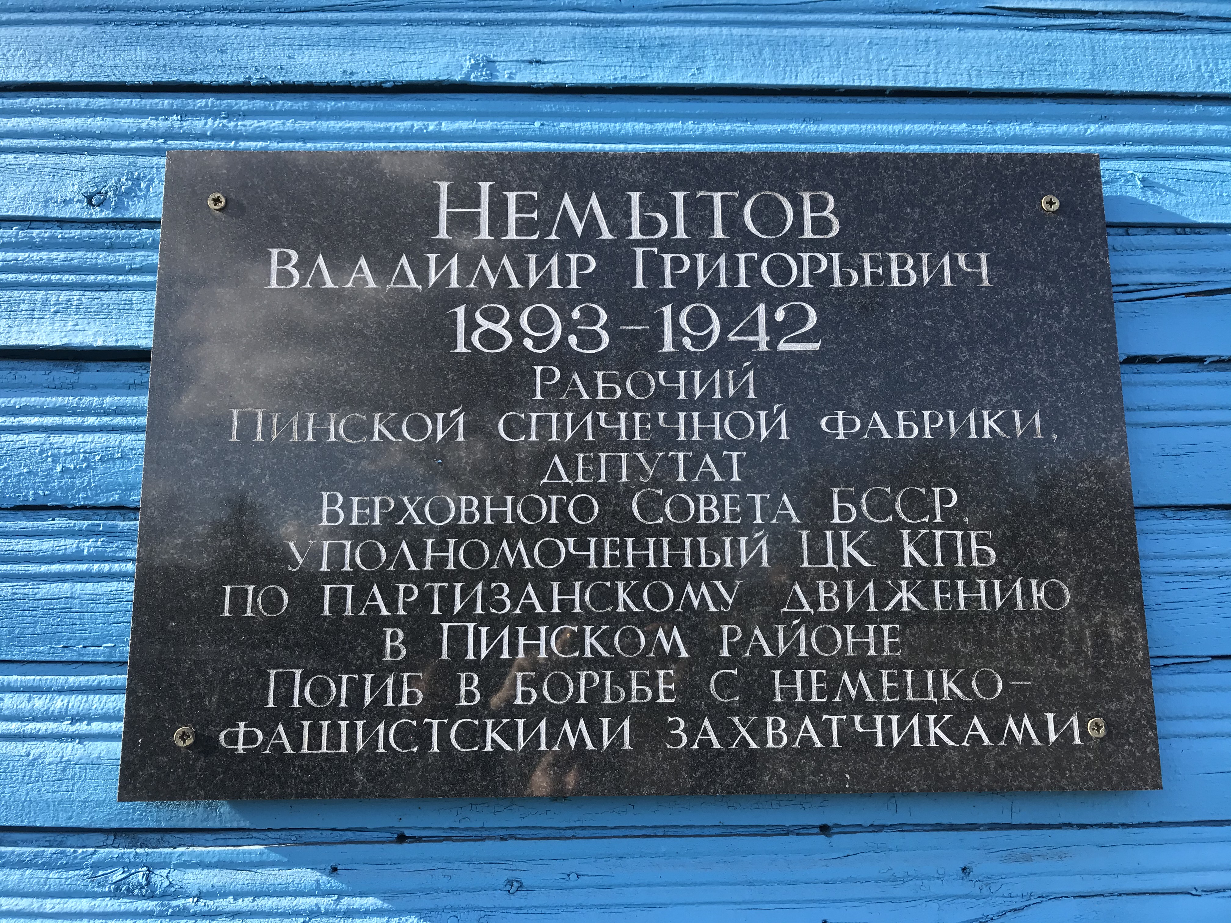Мемориальная доска В честь В.Г. Немытова, расположенная в г. Пинск,  район, Брестская область
