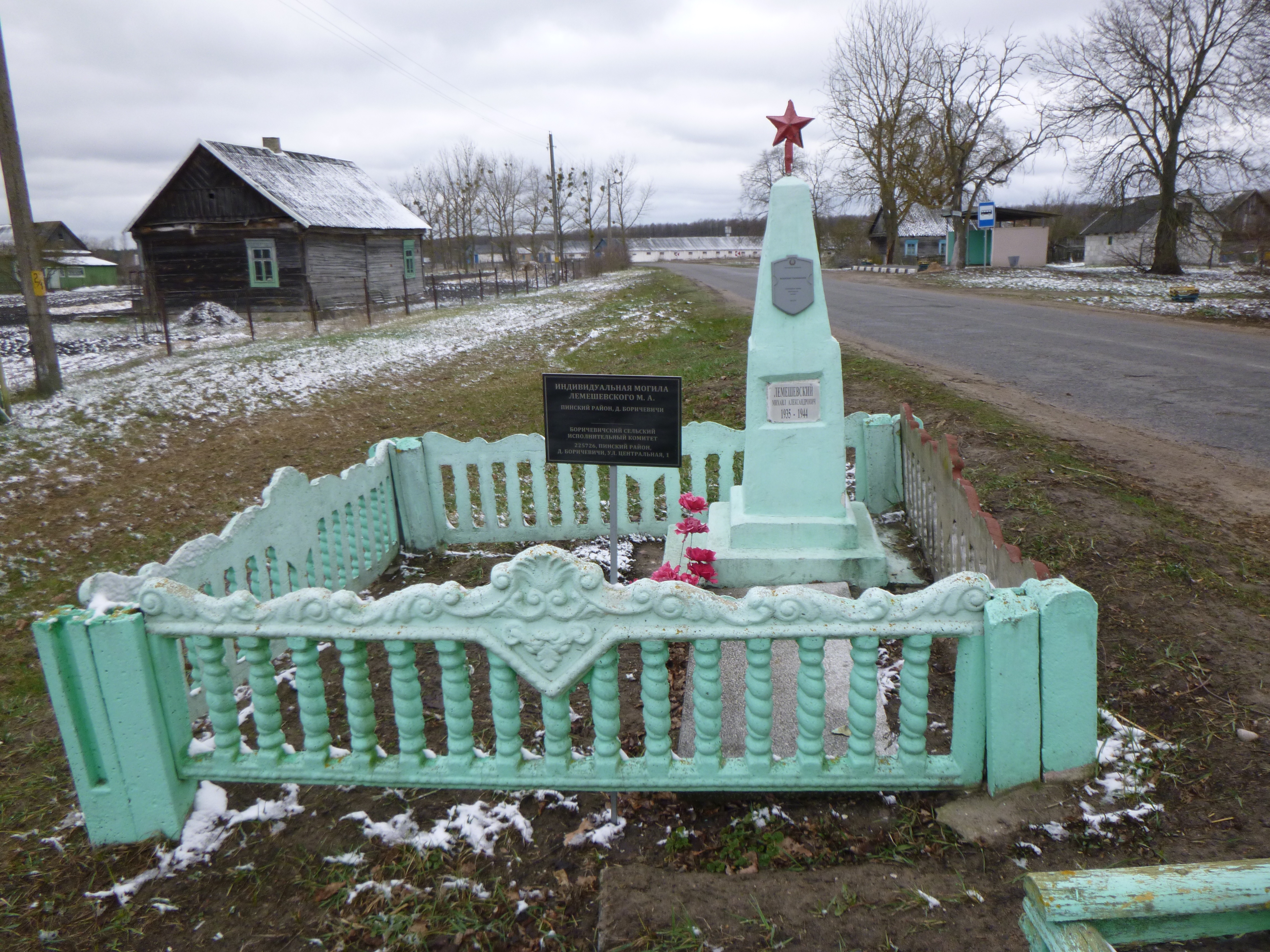 Индивидуальная могила Лемешевского М.А., расположенная в д. Боричевичи, Пинский район, Брестская область