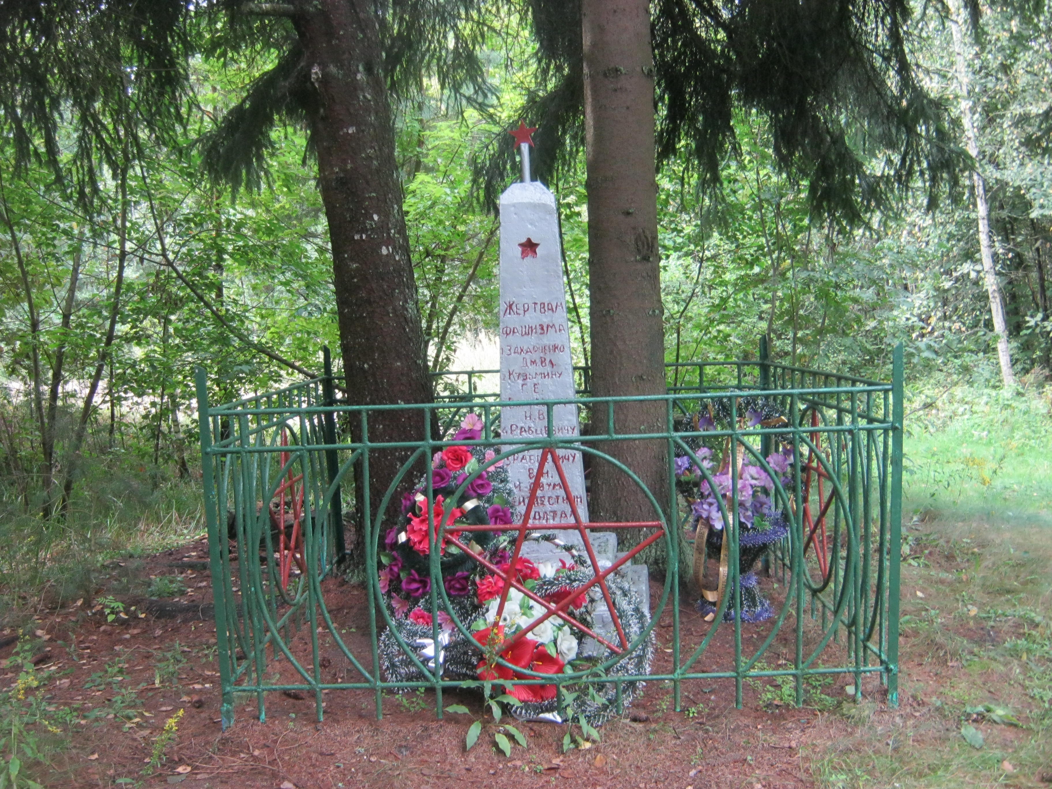 Памятник На месте расстрела, расположенная в аг. Раздяловичи, Ганцевичский район, Брестская область