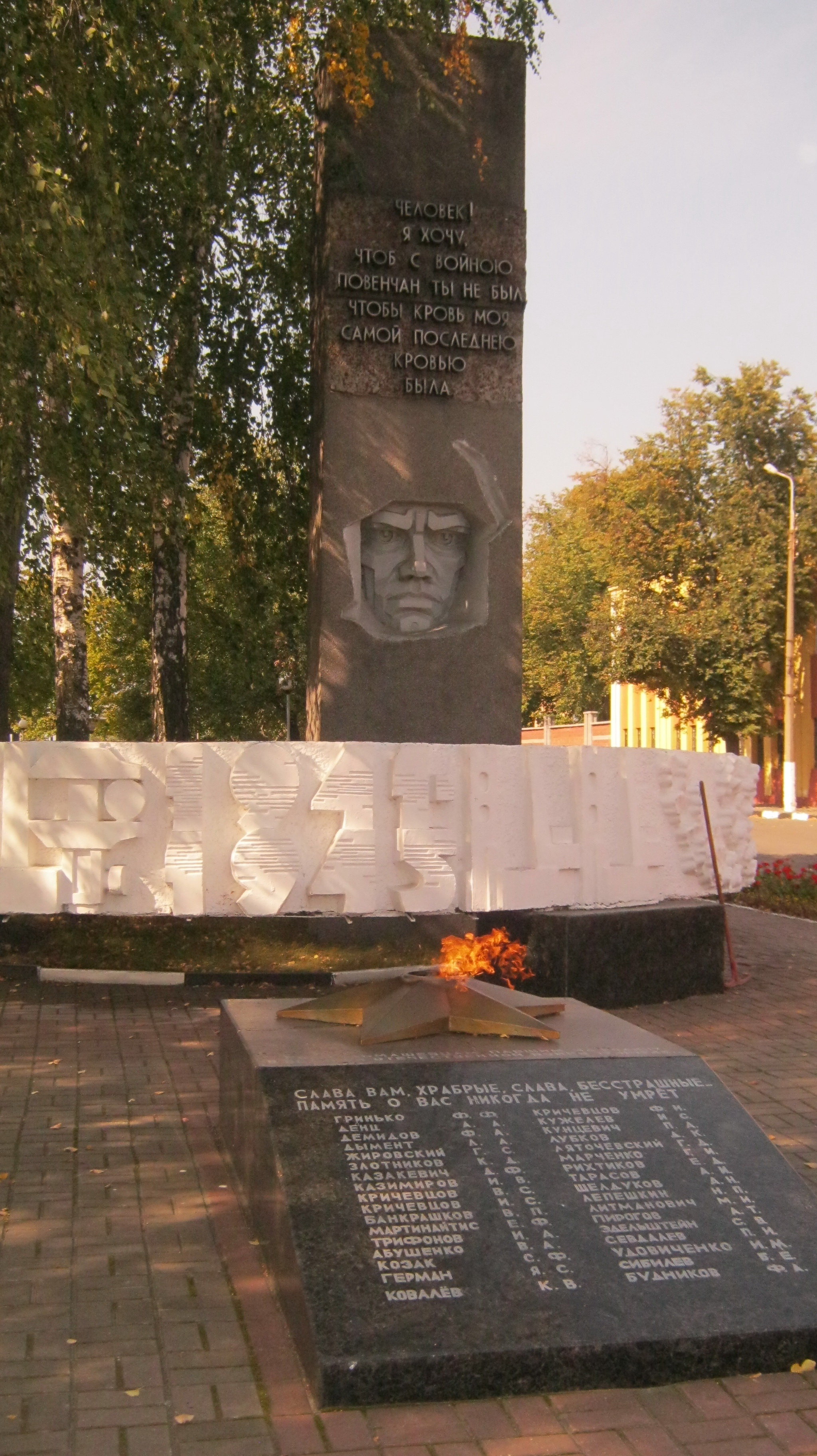 Памятник Рабочим завода «Гомсельмаш», расположенная в г. Гомель, - район, Гомельская область
