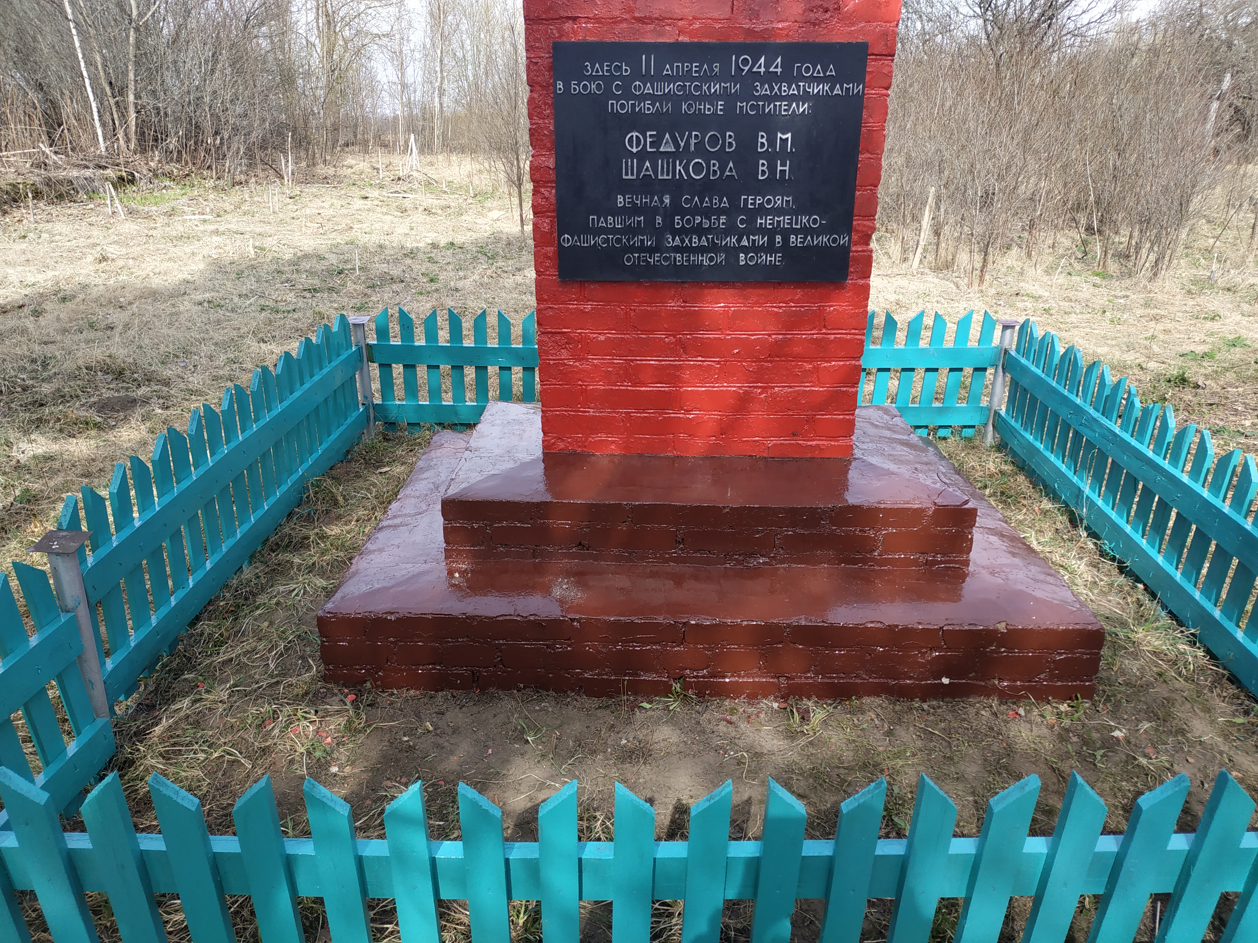 Обелиск, расположенная в д. Залуженье, Ушачский район, Витебская область