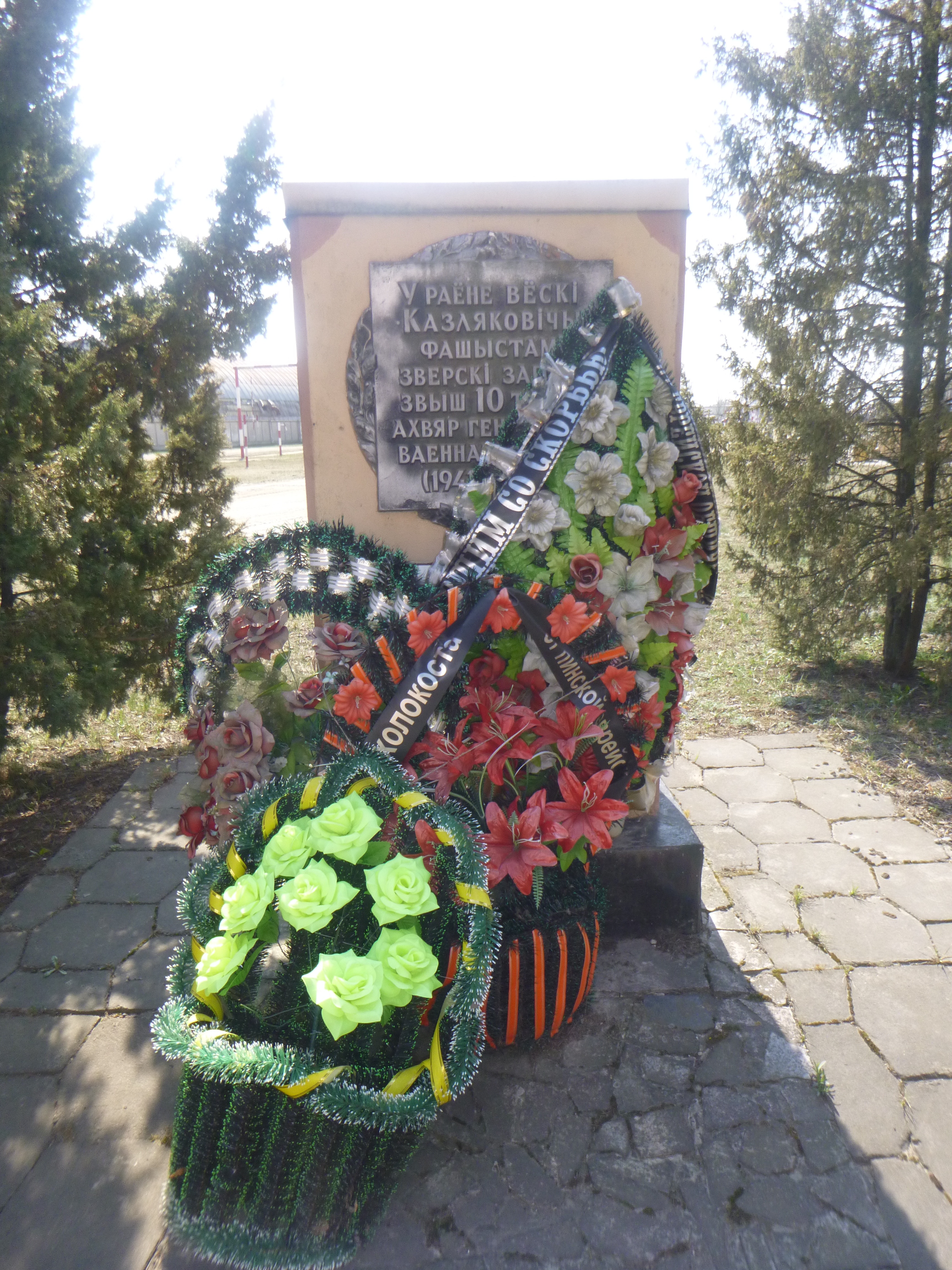 Мемориальный знак На месте расстрела жертв фашизма, расположенная в г. Пинск,  район, Брестская область