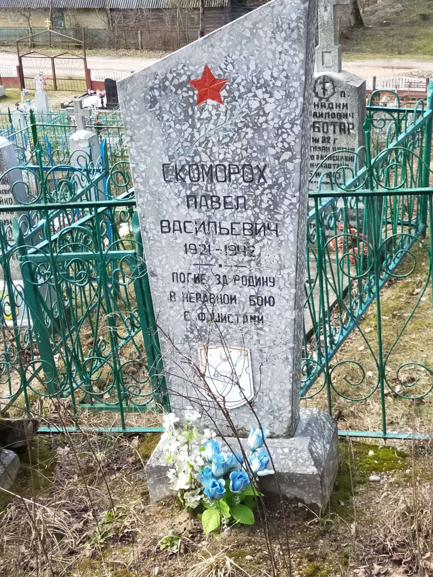 Индивидуальная могила № 398, расположенная в д. Застаринье, Барановичский район, Брестская область