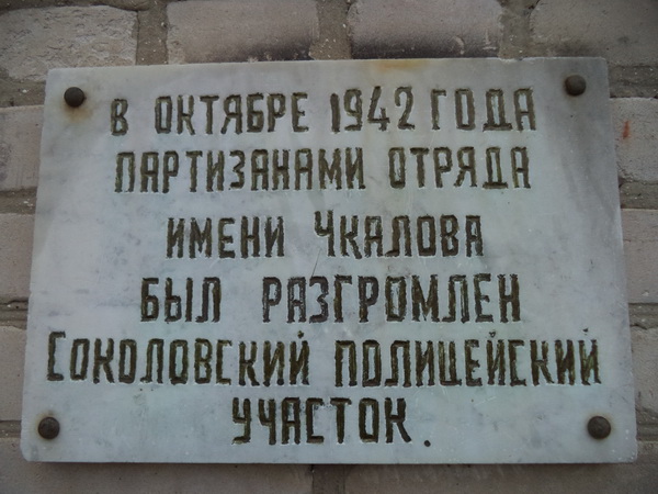 Мемориальный знак Партизанам, расположенная в д. Огородники, берёзовский район, Брестская область