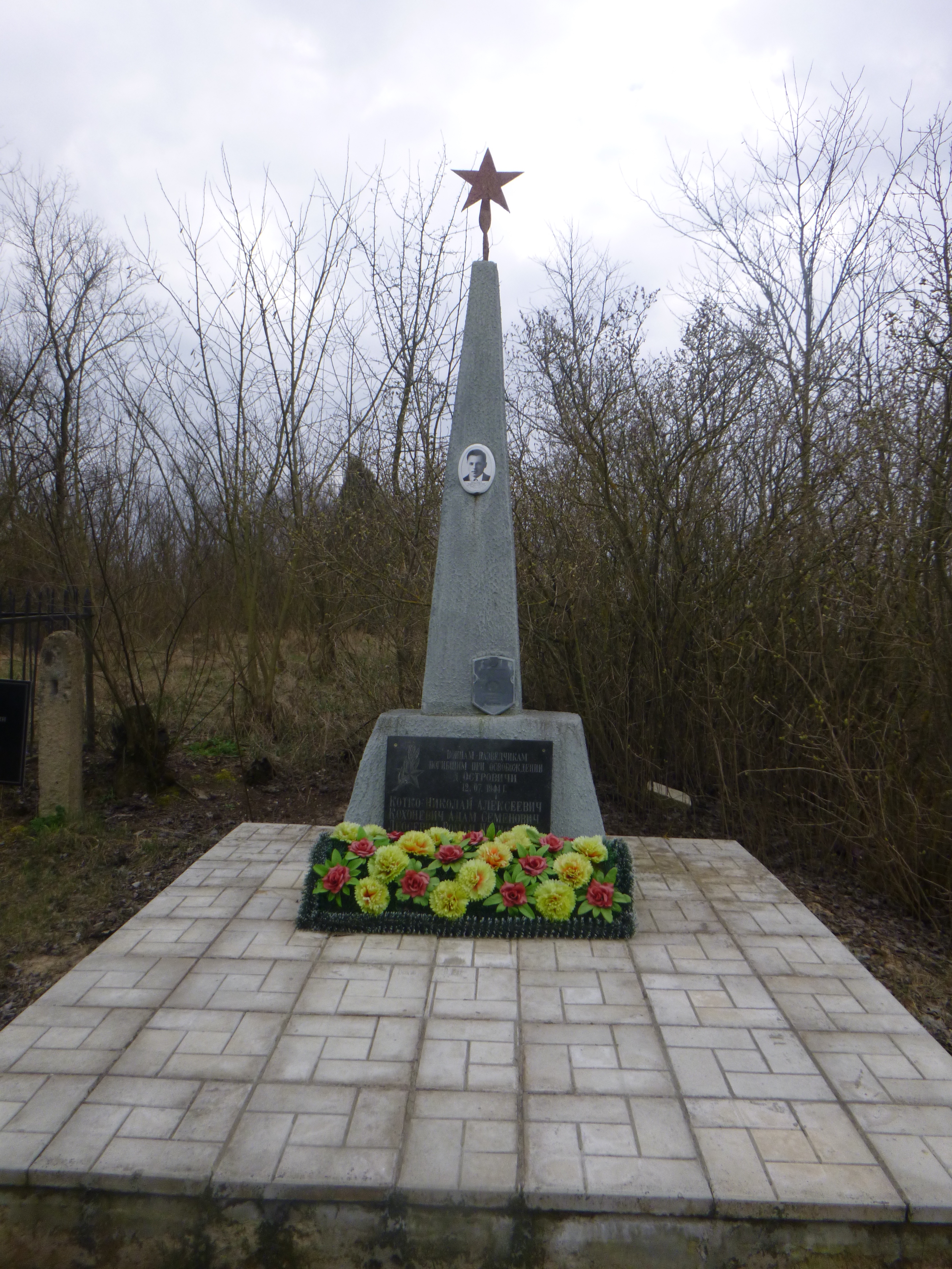Братская могила Советских воинов, расположенная в д. Островичи, Пинский район, Брестская область