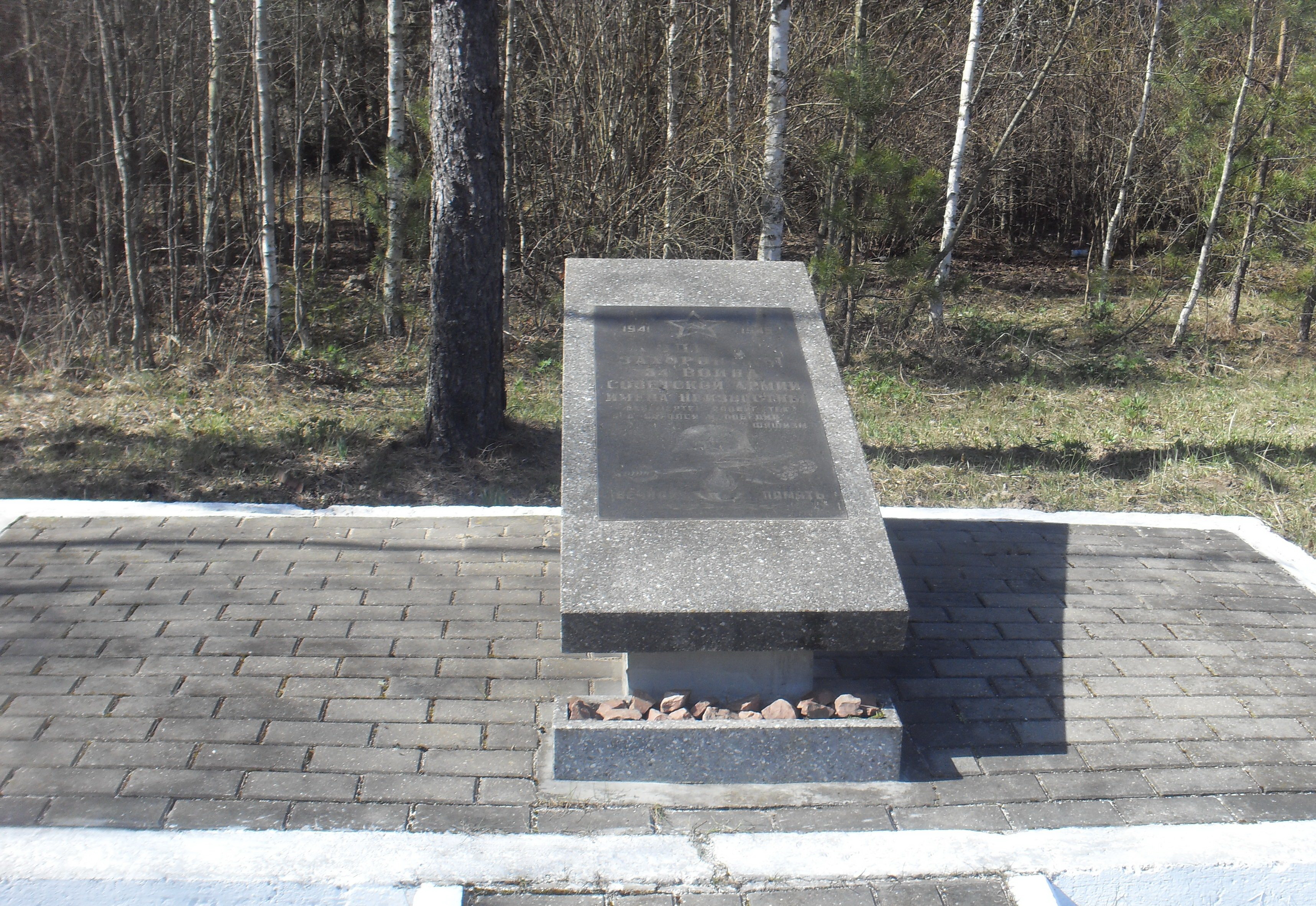 Братская могила № 5083, расположенная в , Барановичский район, Брестская область