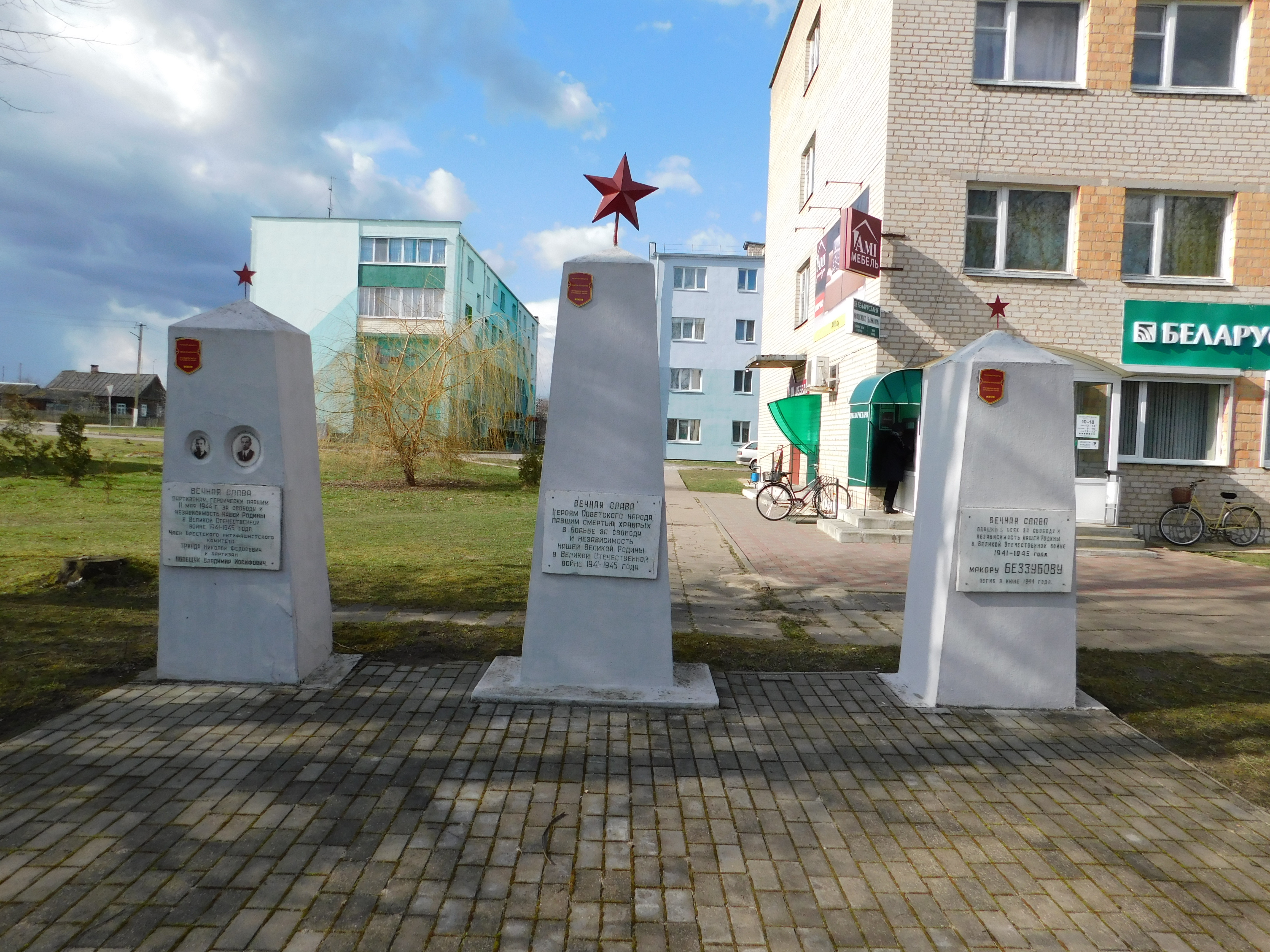 Братская могила, расположенная в г. Коссово, Ивацевичский район, Брестская область