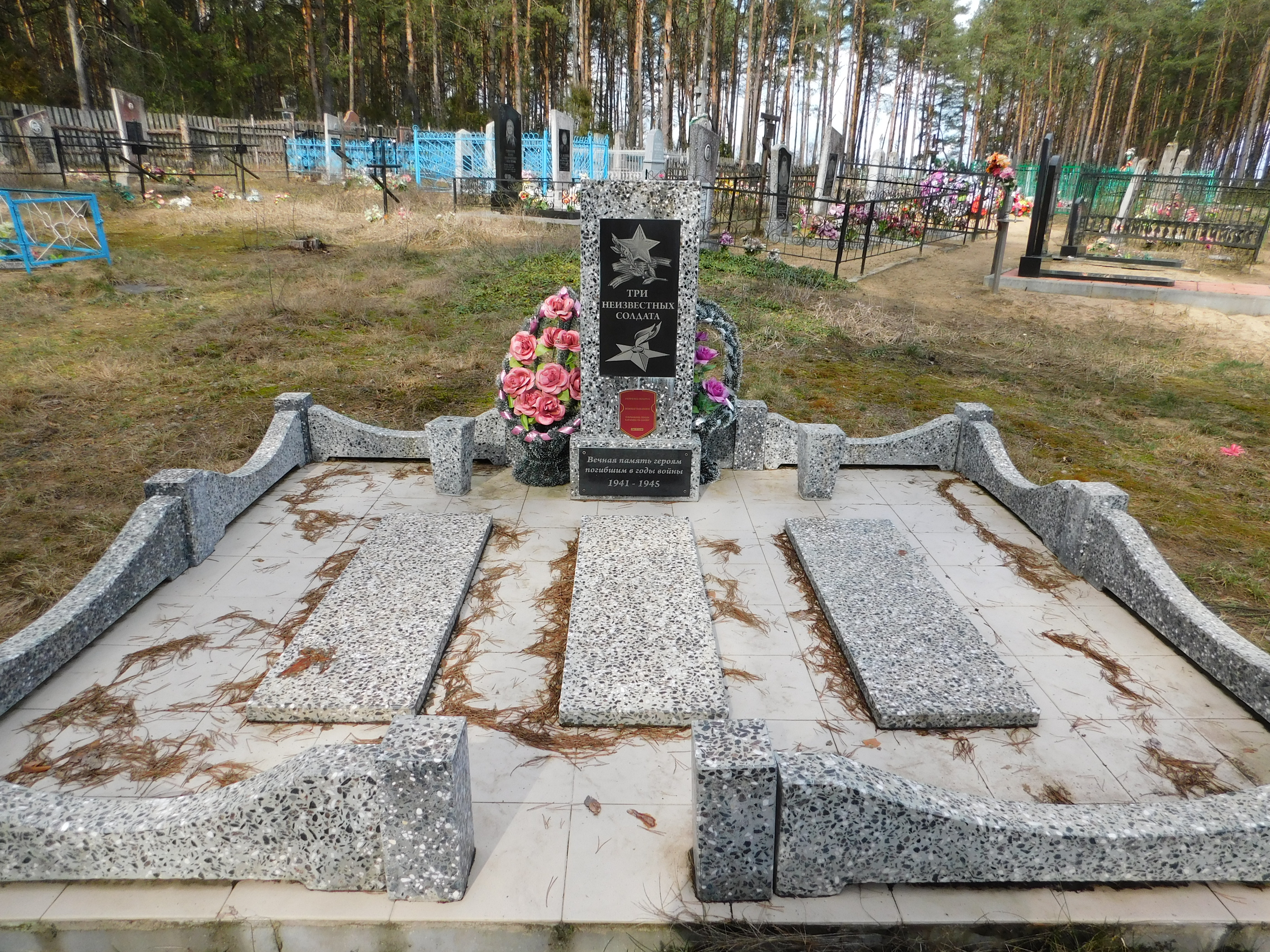 Братская могила, расположенная в д. Коханово, Ивацевичский район, Брестская область