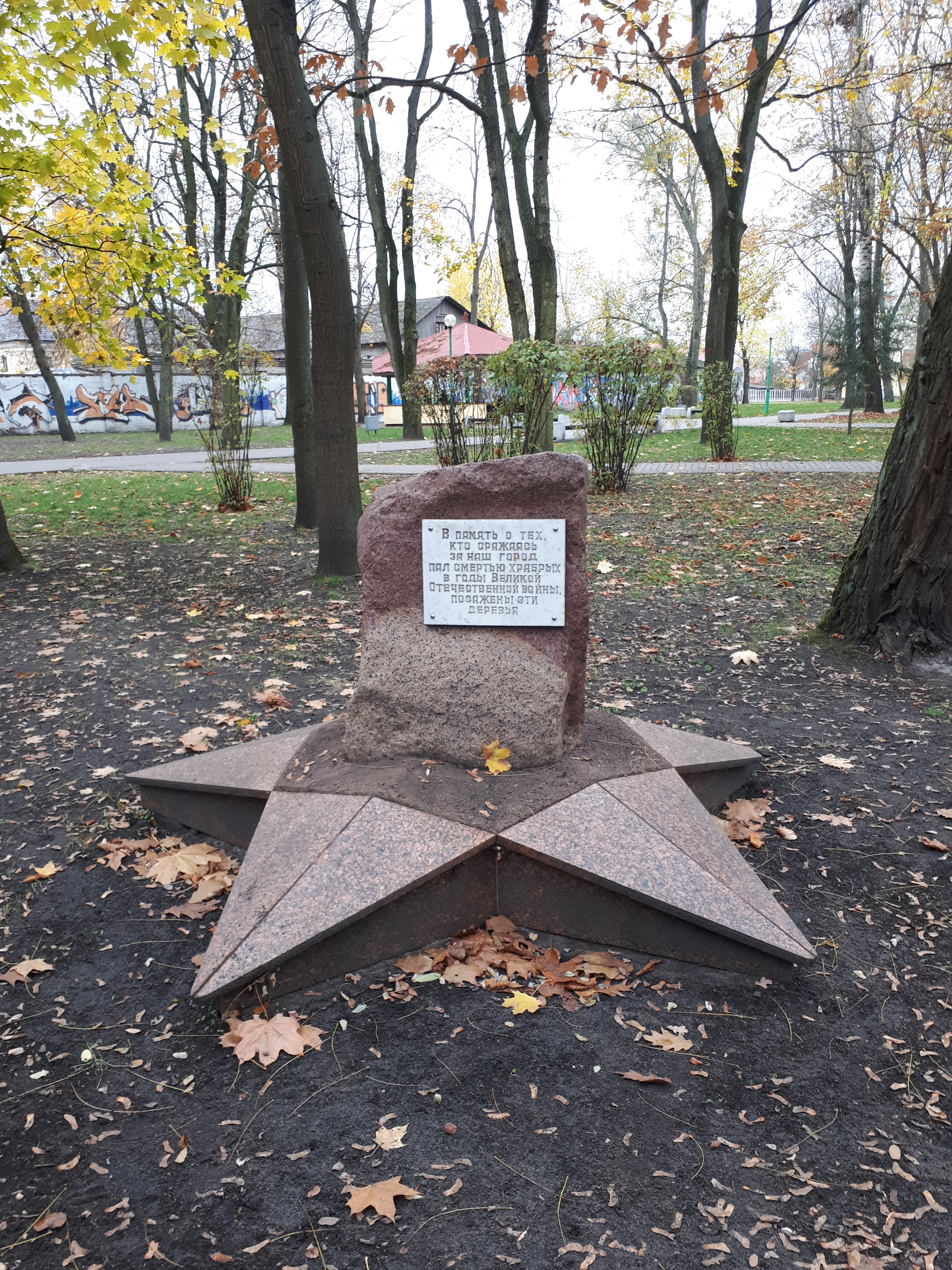Памятный знак О посадке деревьев в память о погибших воинах в годы войны, расположенная в г.Брест, Брестский район, Брестская область