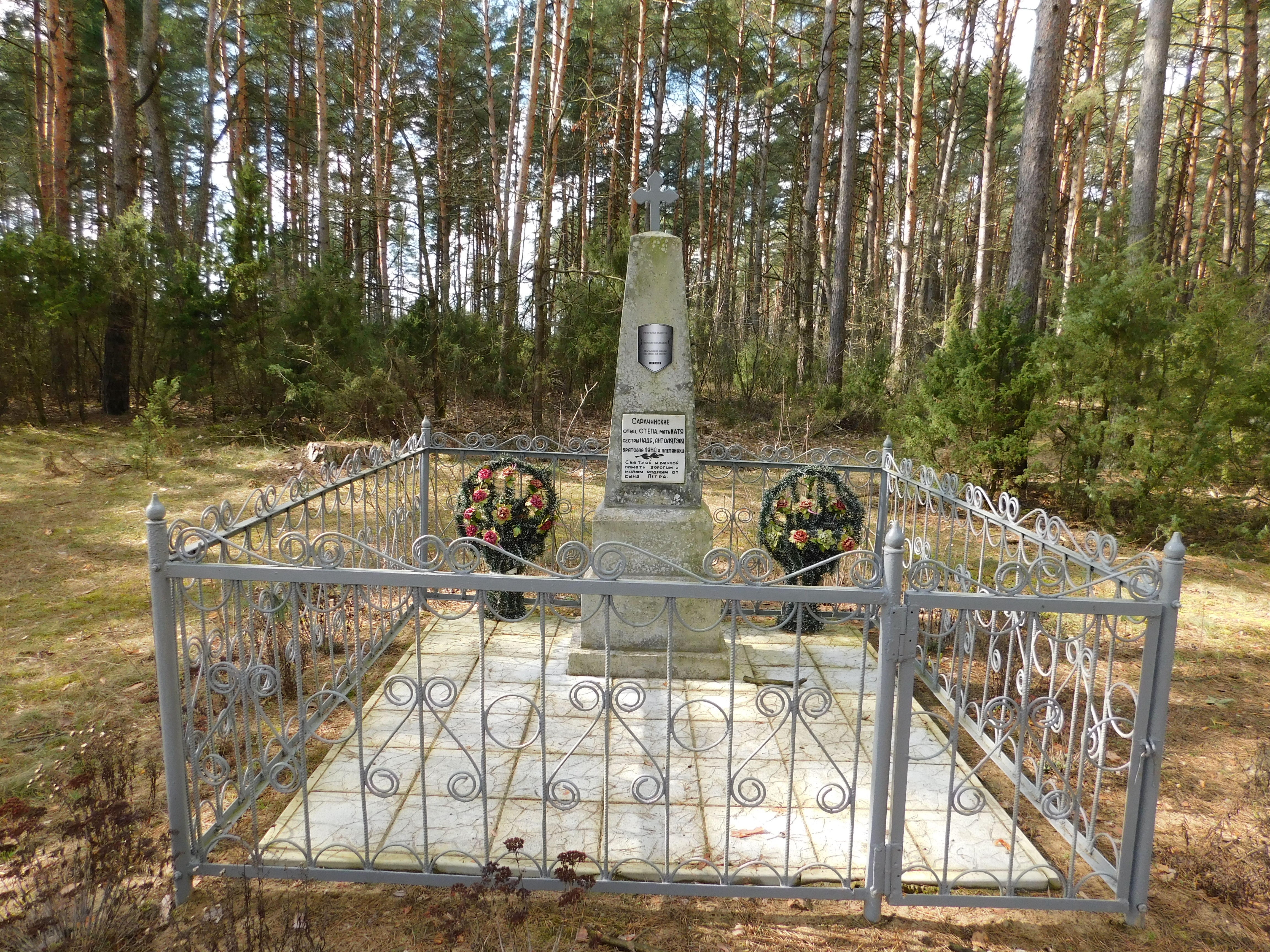Братская могила, расположенная в д. Холопья, Ивацевичский район, Брестская область