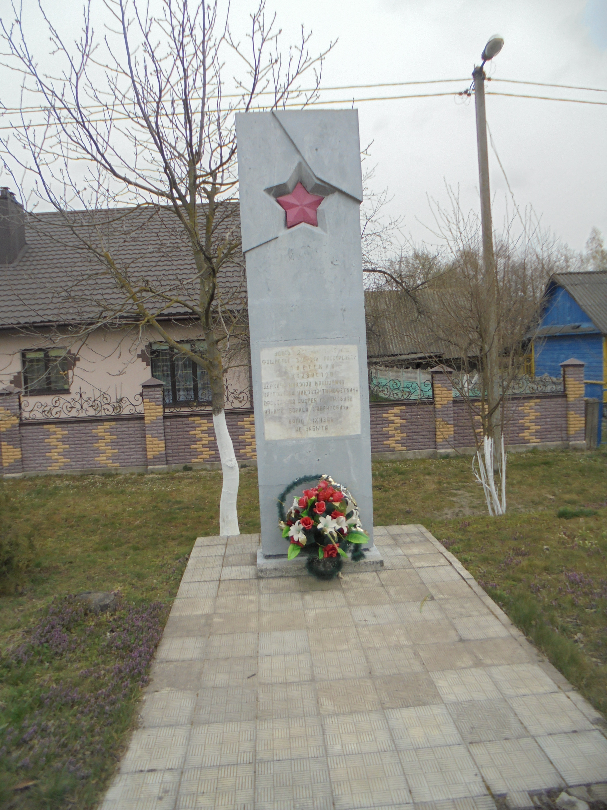 Памятник Подпольщикам, расположенная в г. Жабинка, Жабинковский район, Брестская область
